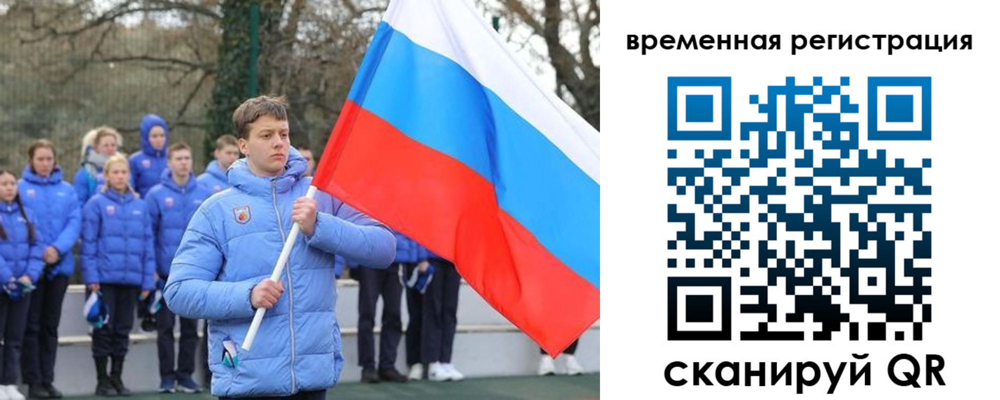 прописка гарантия в Катайске