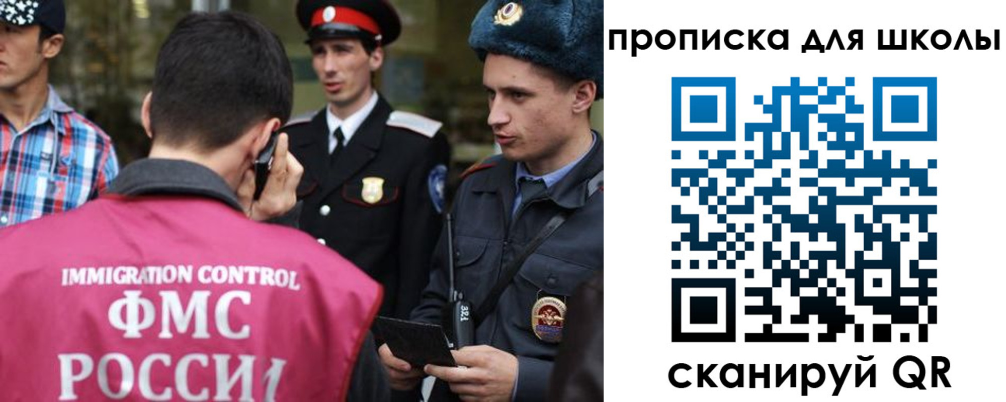 прописка для школы в Катайске