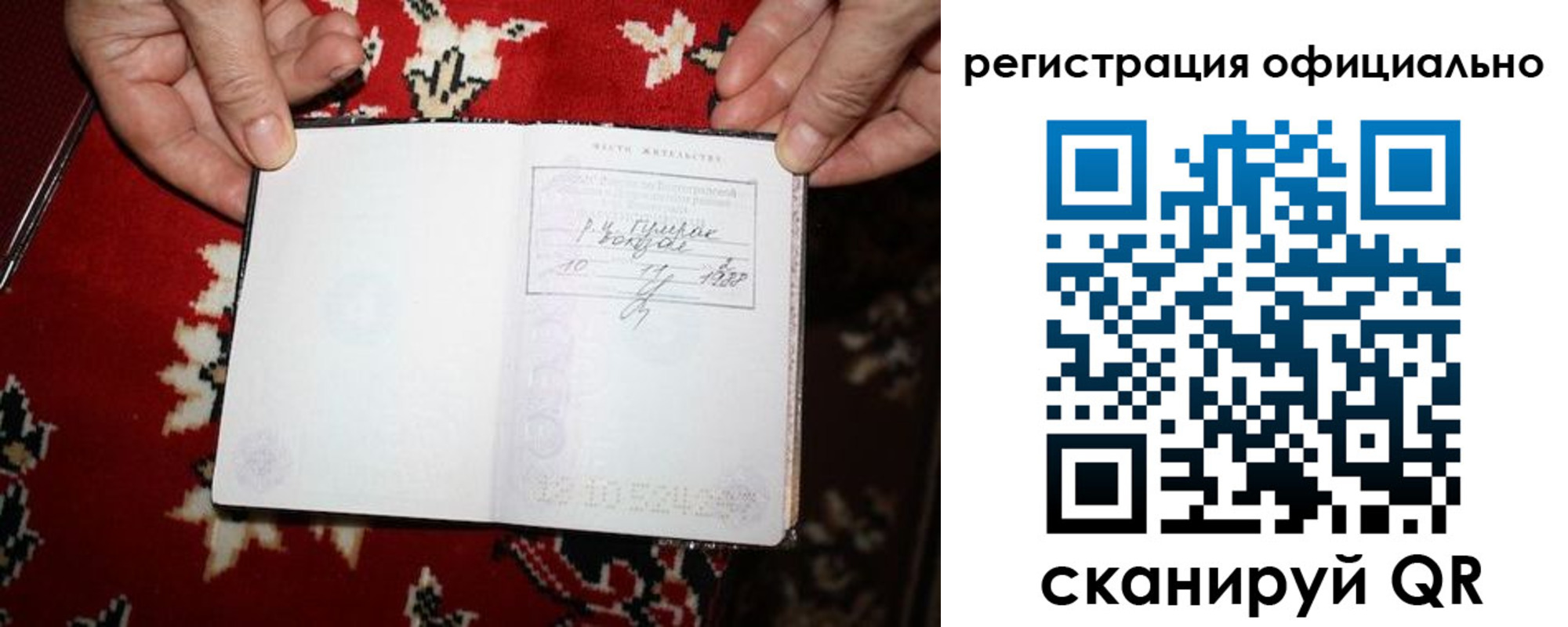 временная регистрация гарантия в Катайске